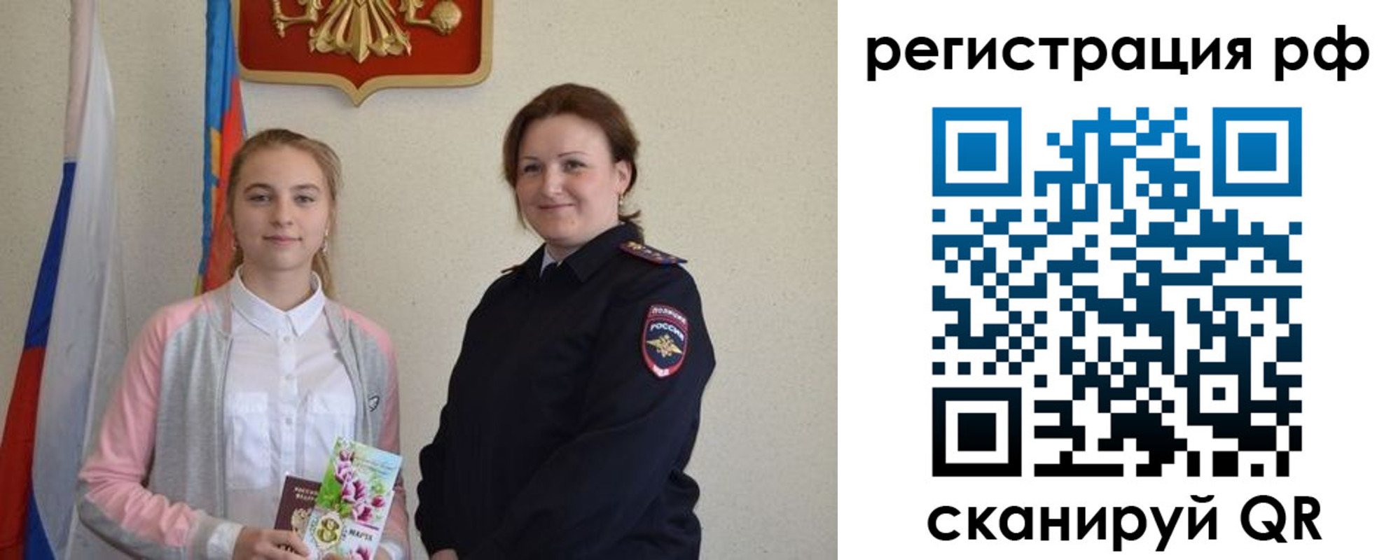 временная прописка в Белгороде