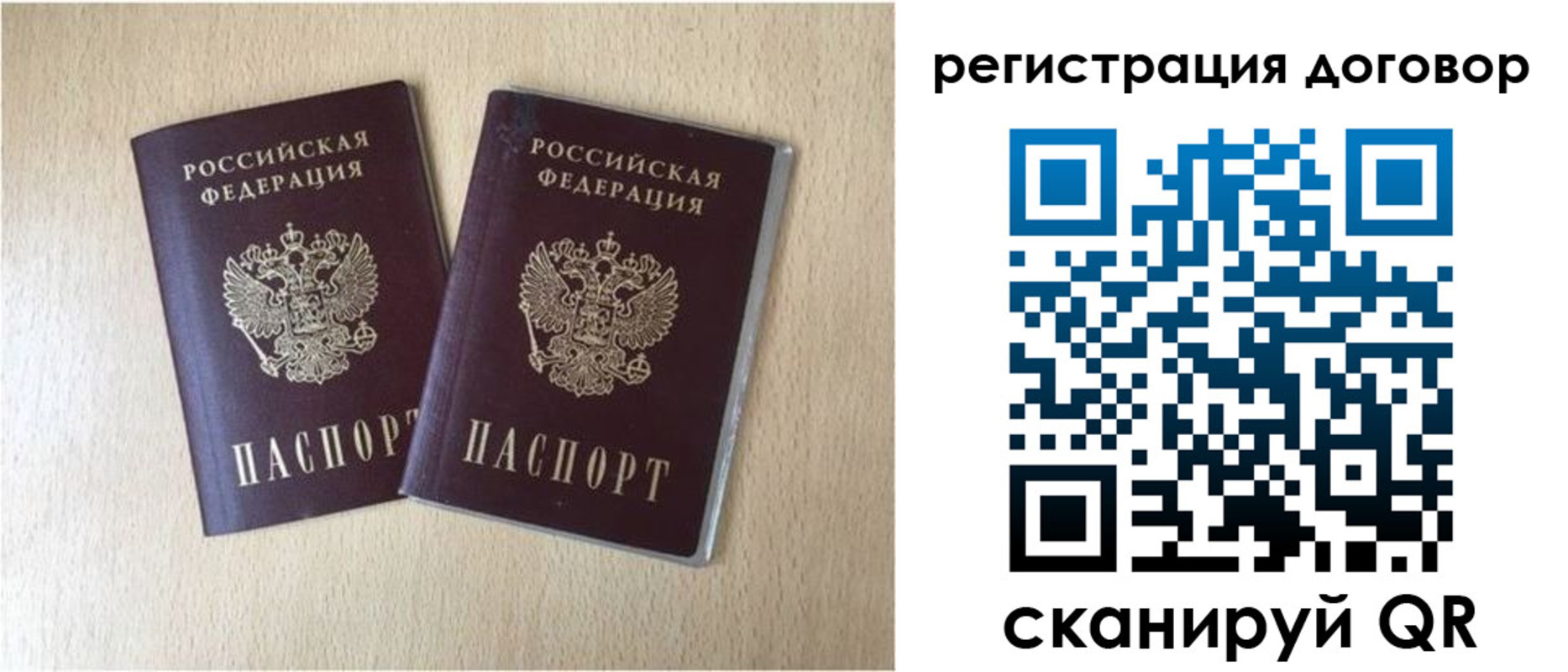 временная регистрация 2025 в Белгороде
