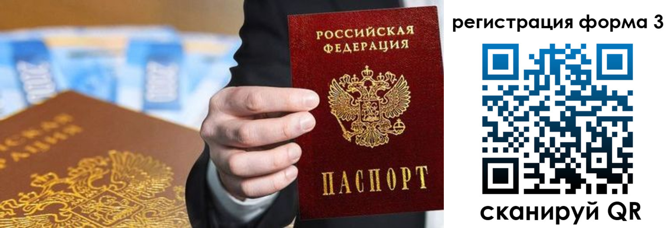 прописка законно в Белгороде