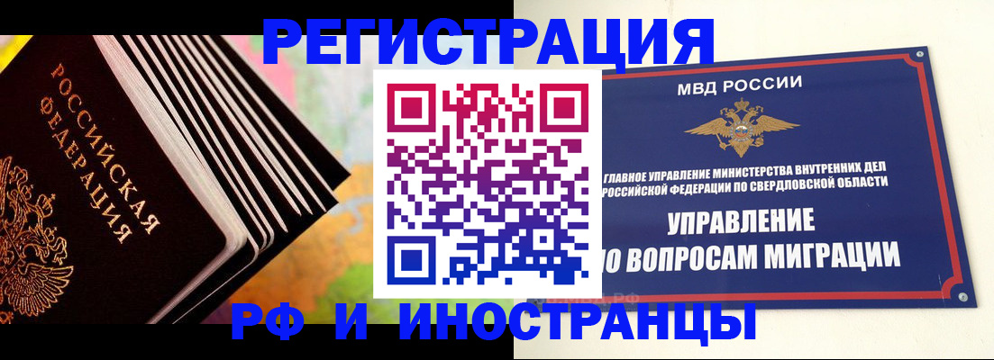 временная прописка в Белгороде